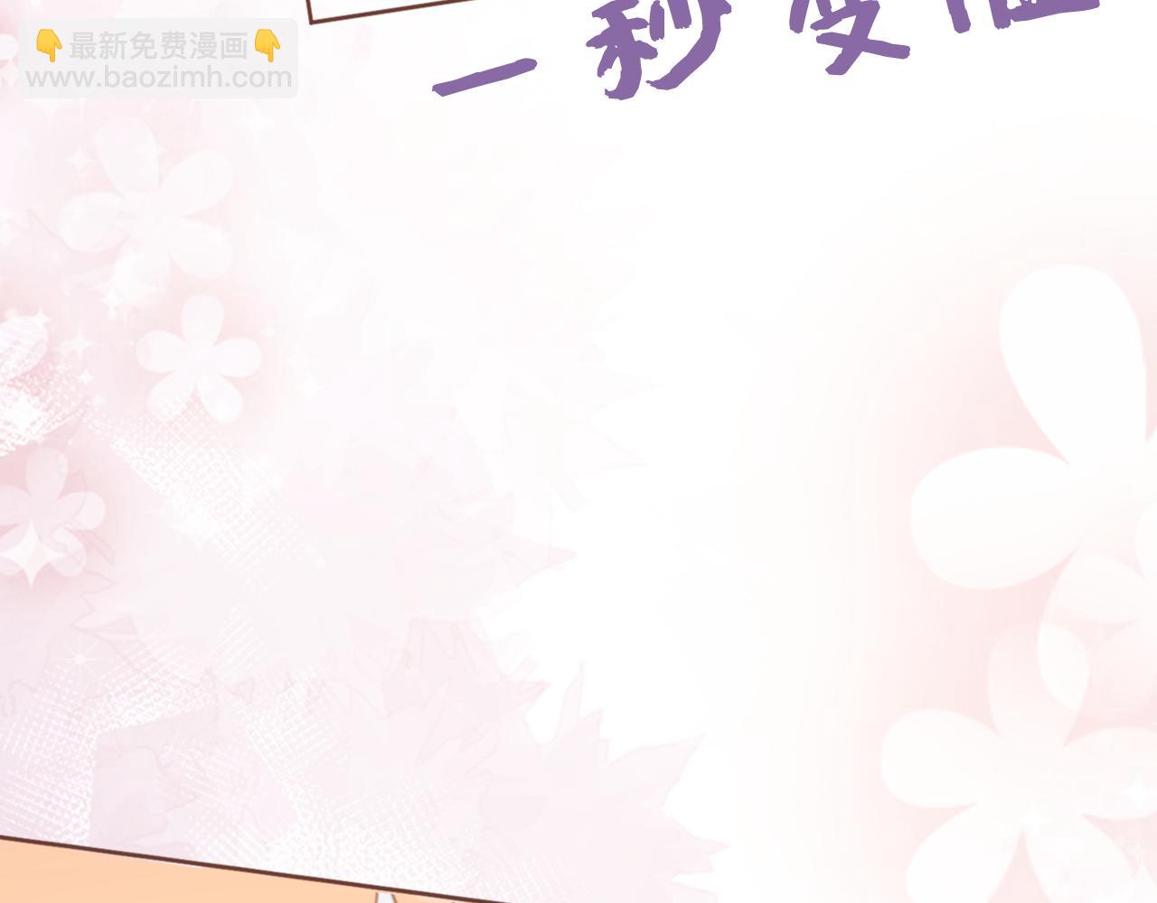 第47话 别想打朕女儿主意(1/2)-第49话