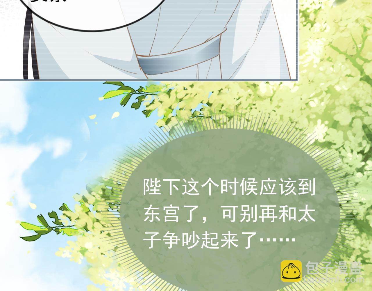 第47话 别想打朕女儿主意(1/2)-第49话