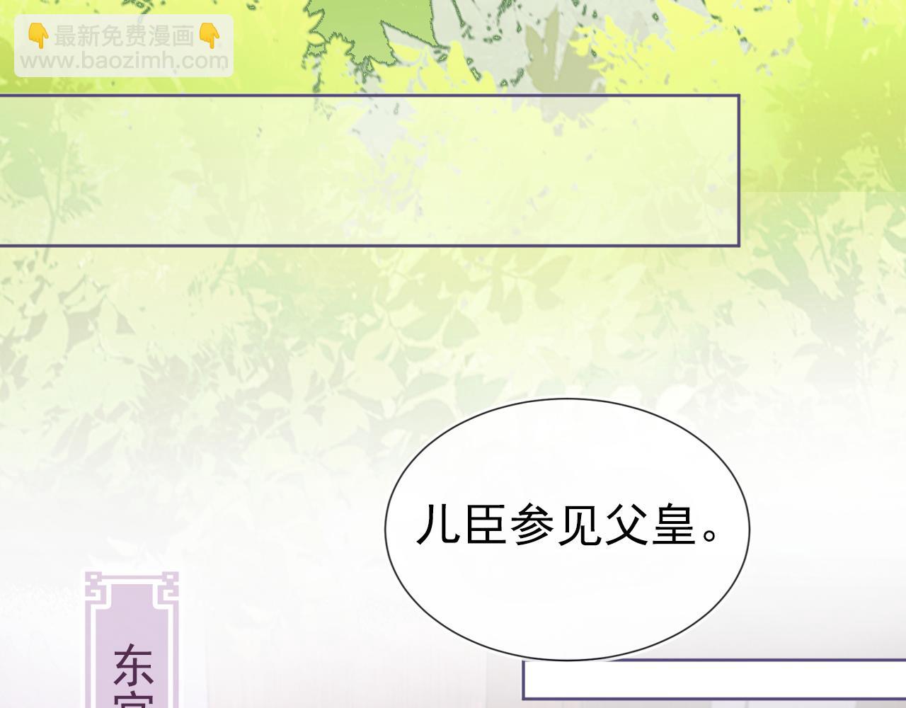 第47话 别想打朕女儿主意(1/2)-第49话