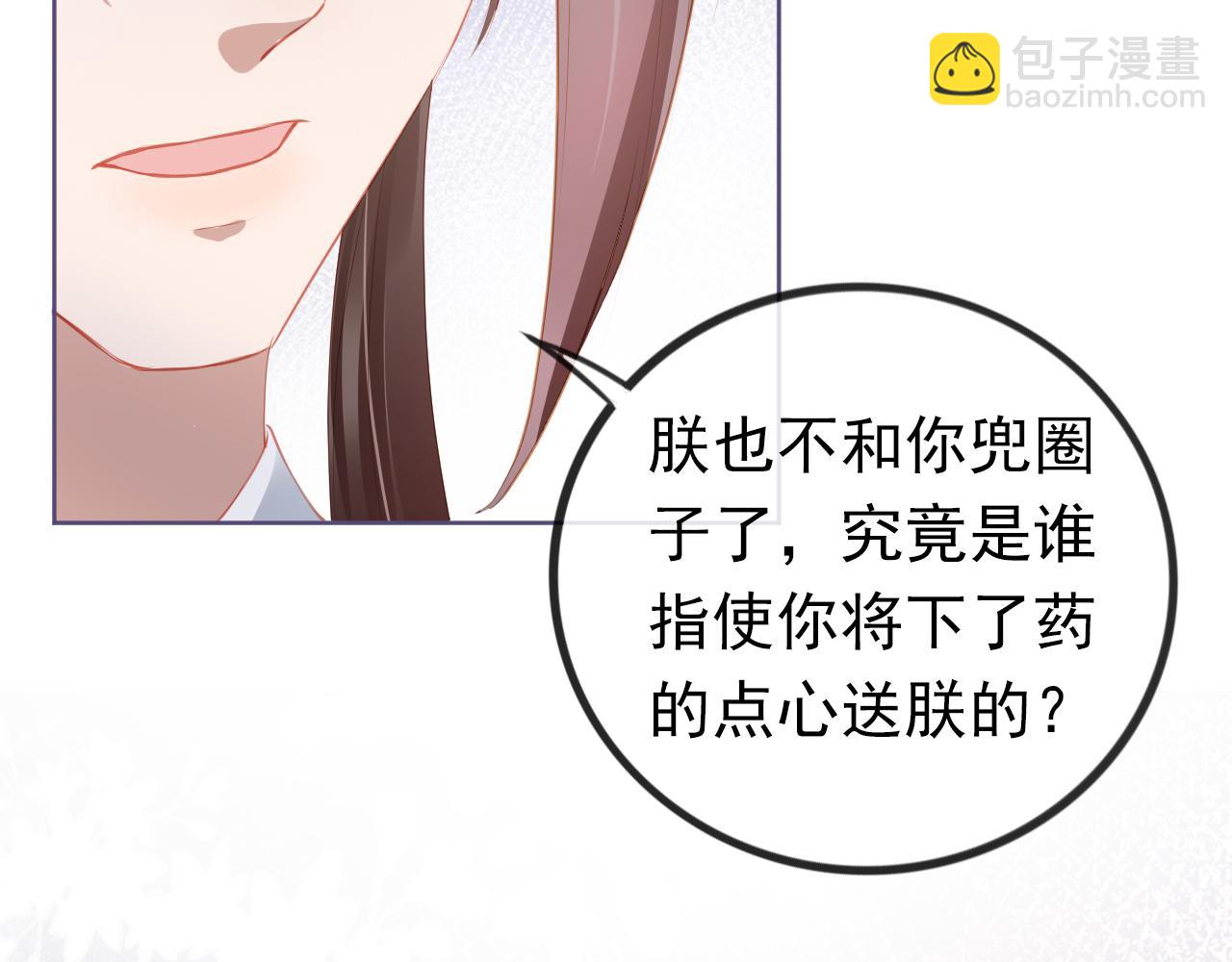第47话 别想打朕女儿主意(1/2)-第49话