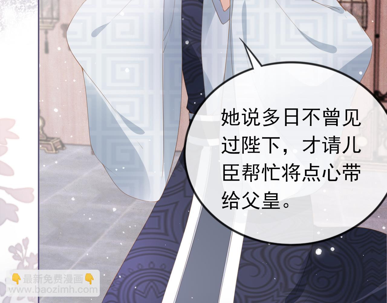 第47话 别想打朕女儿主意(1/2)-第49话