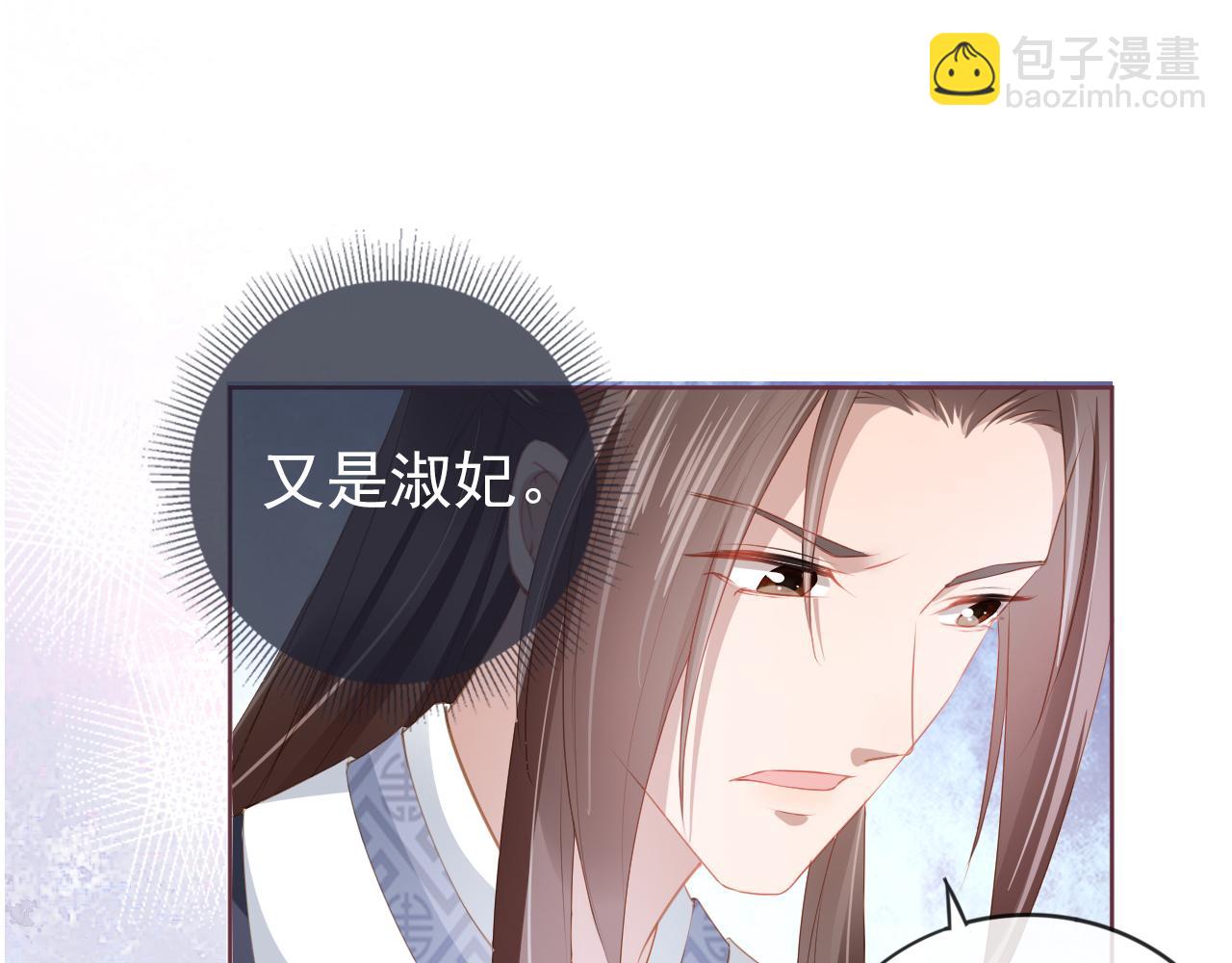 第47话 别想打朕女儿主意(1/2)-第49话