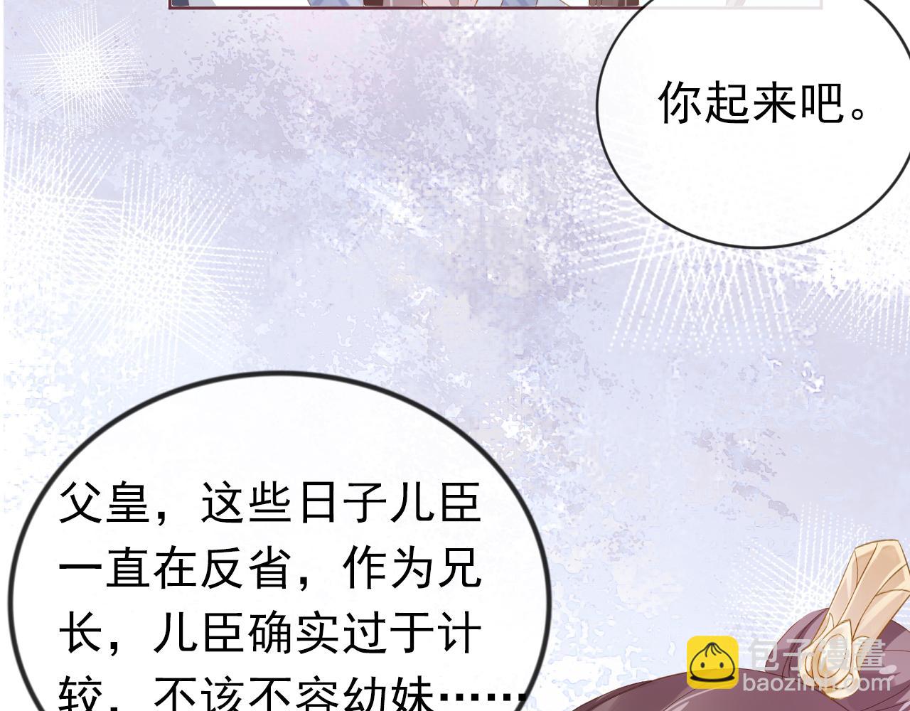 第47话 别想打朕女儿主意(1/2)-第49话