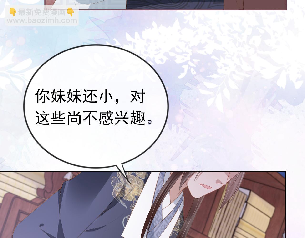 第47话 别想打朕女儿主意(1/2)-第49话