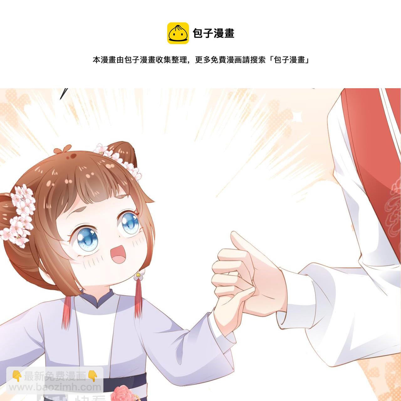 第47话 别想打朕女儿主意(1/2)-第49话
