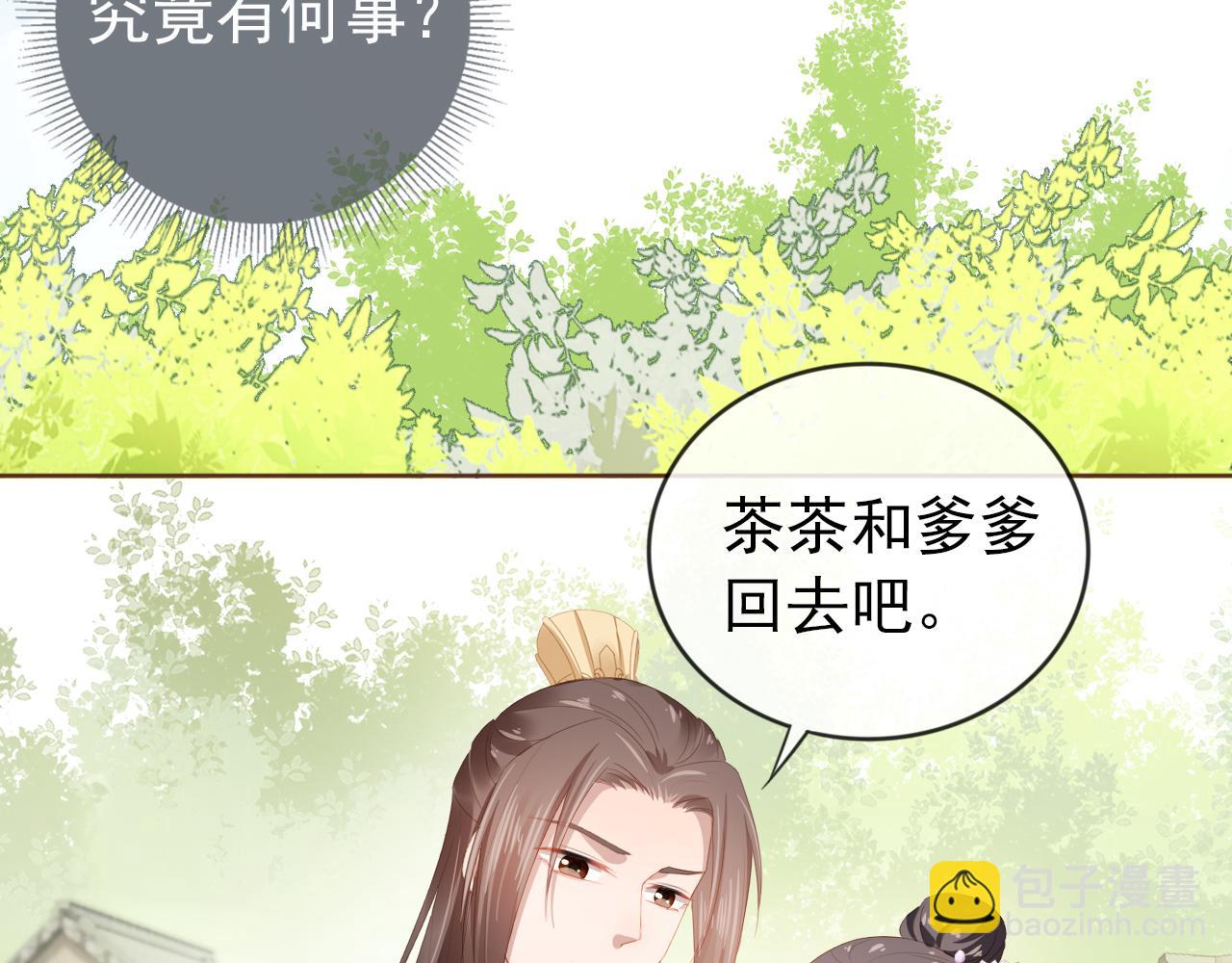 第49话 翻墙头儿(1/2)-第51话
