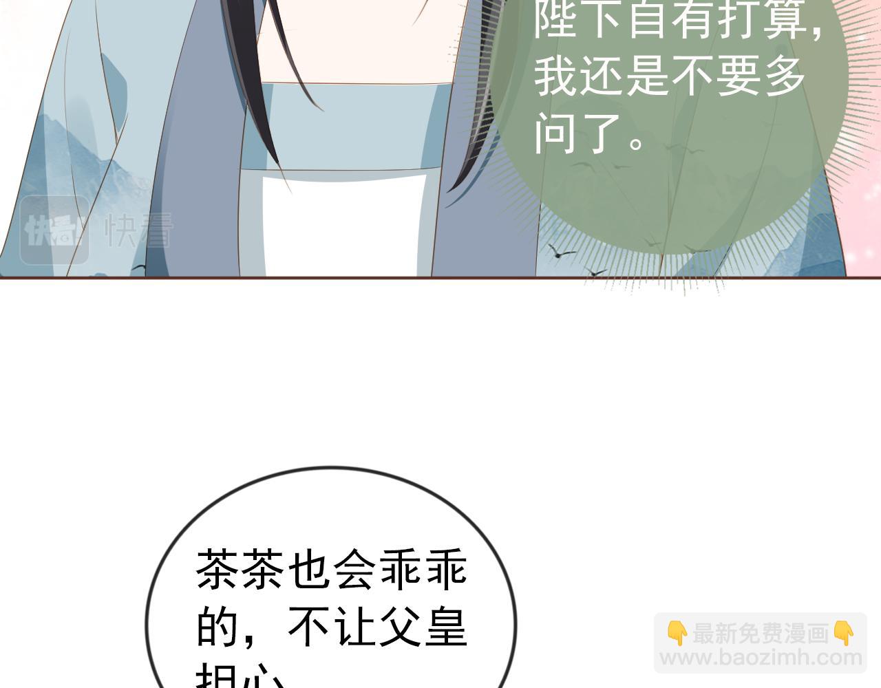 第49话 翻墙头儿(1/2)-第51话