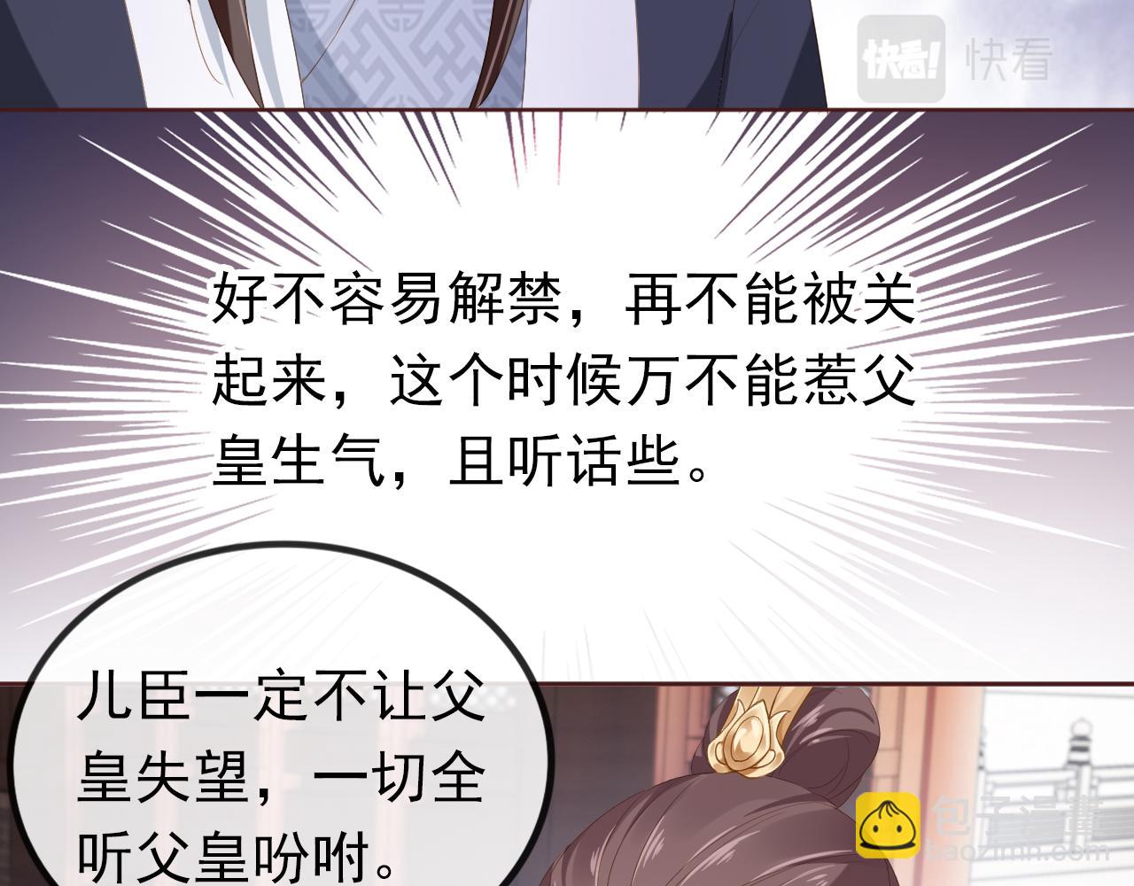 第51话 我竟输给一颗石榴！(1/3)-第53话
