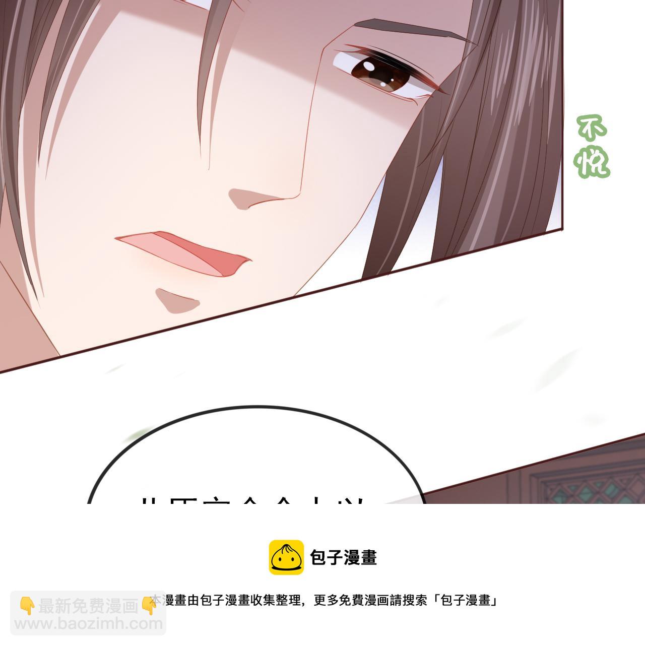 第51话 我竟输给一颗石榴！(1/3)-第53话
