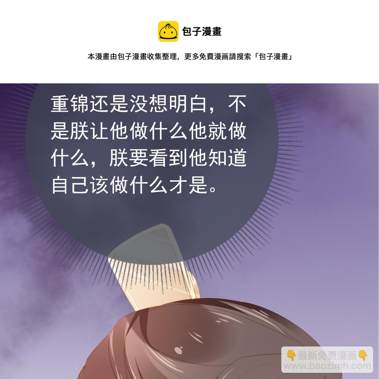 第51话 我竟输给一颗石榴！(1/3)-第53话