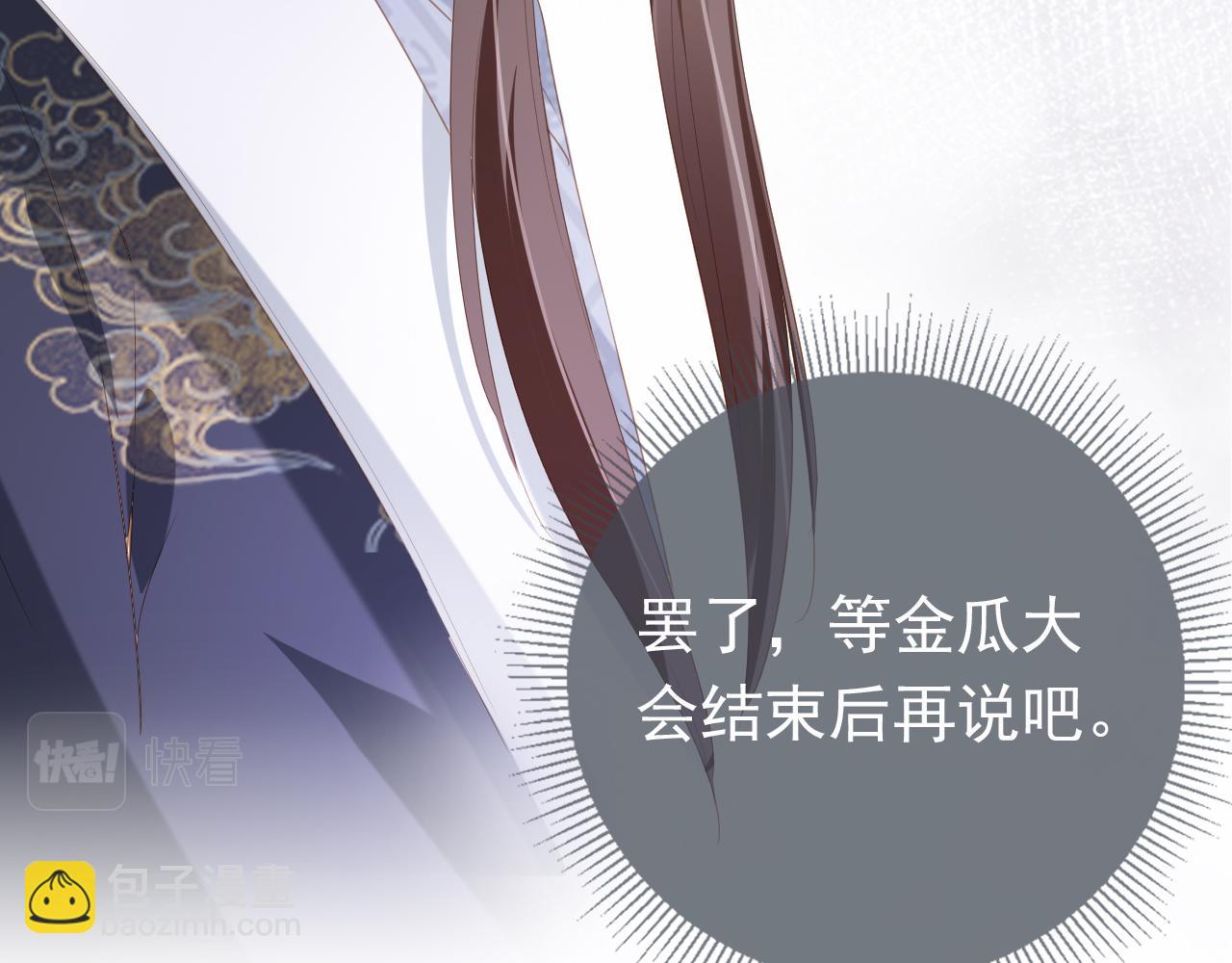 第51话 我竟输给一颗石榴！(1/3)-第53话