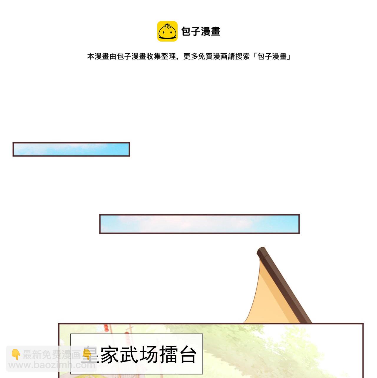 第51话 我竟输给一颗石榴！(1/3)-第53话
