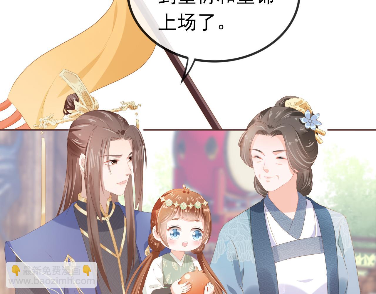第51话 我竟输给一颗石榴！(1/3)-第53话