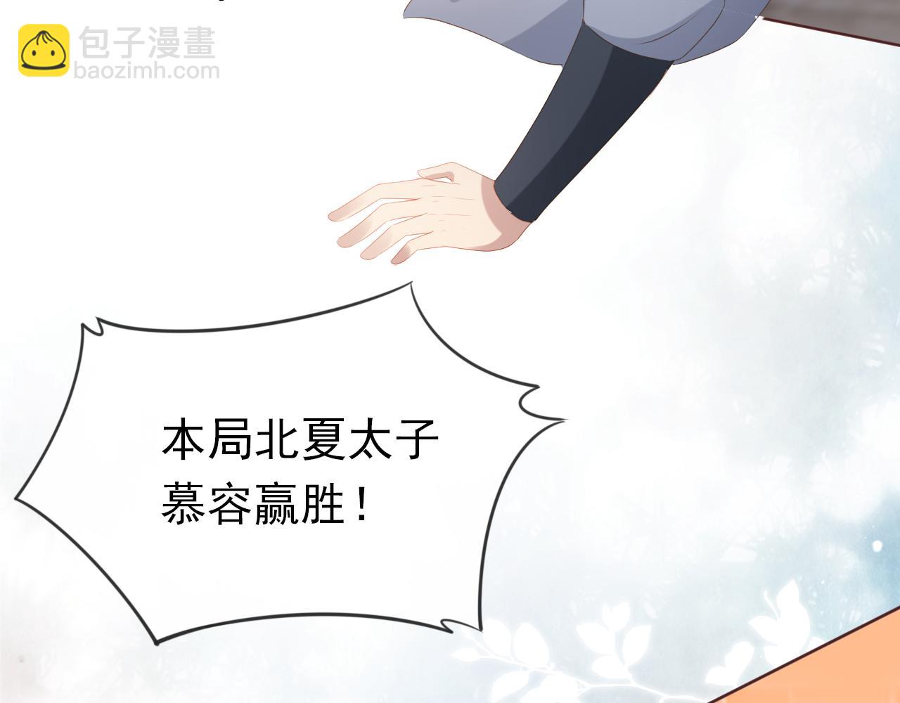 第51话 我竟输给一颗石榴！(1/3)-第53话