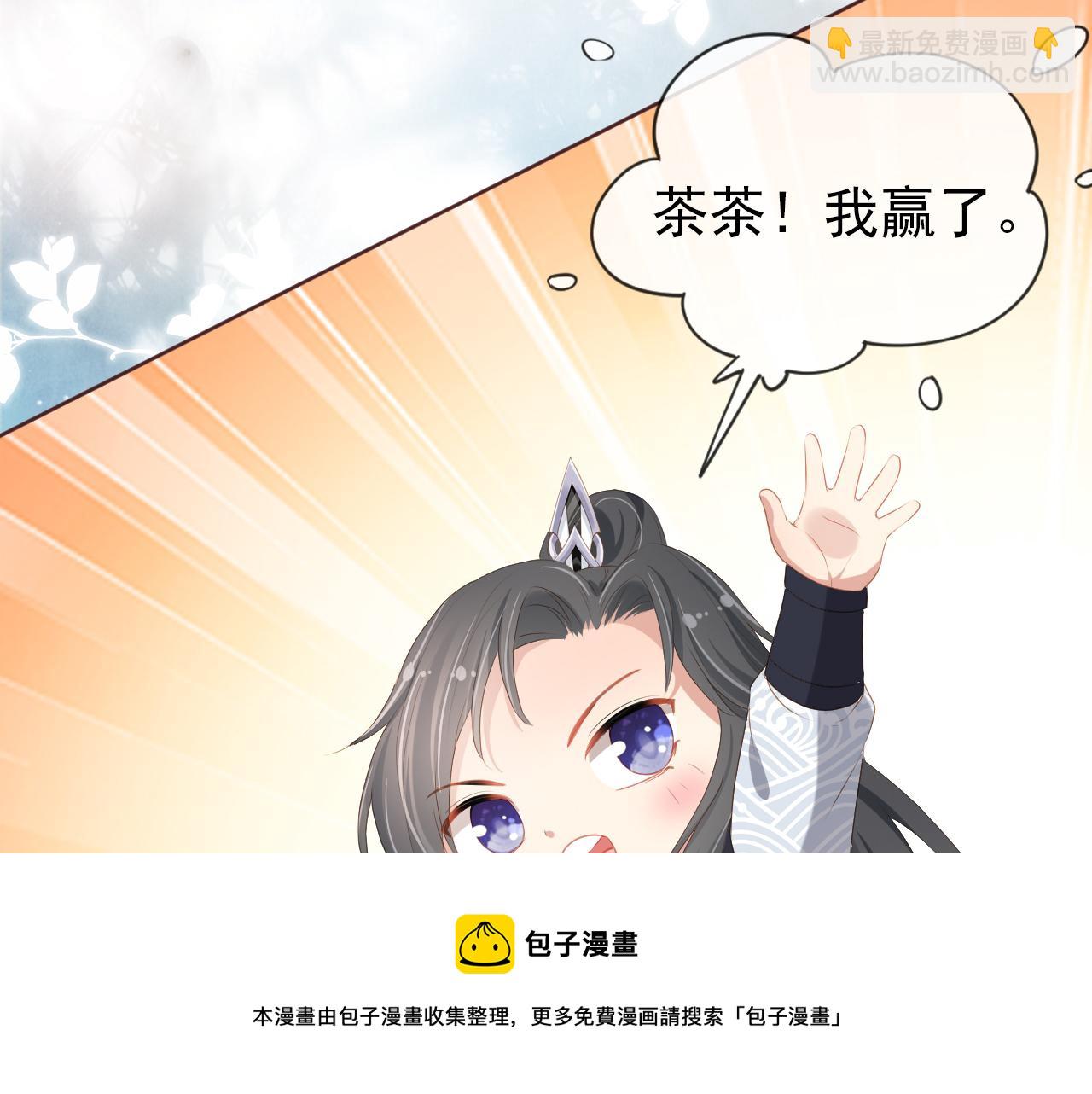 第51话 我竟输给一颗石榴！(1/3)-第53话
