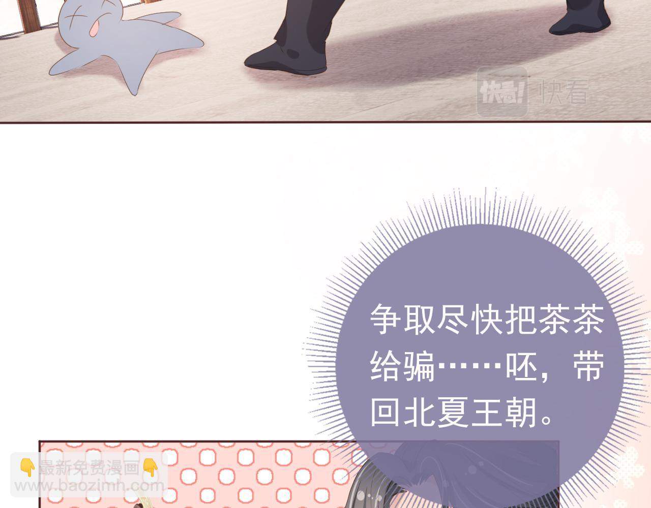 第51话 我竟输给一颗石榴！(1/3)-第53话