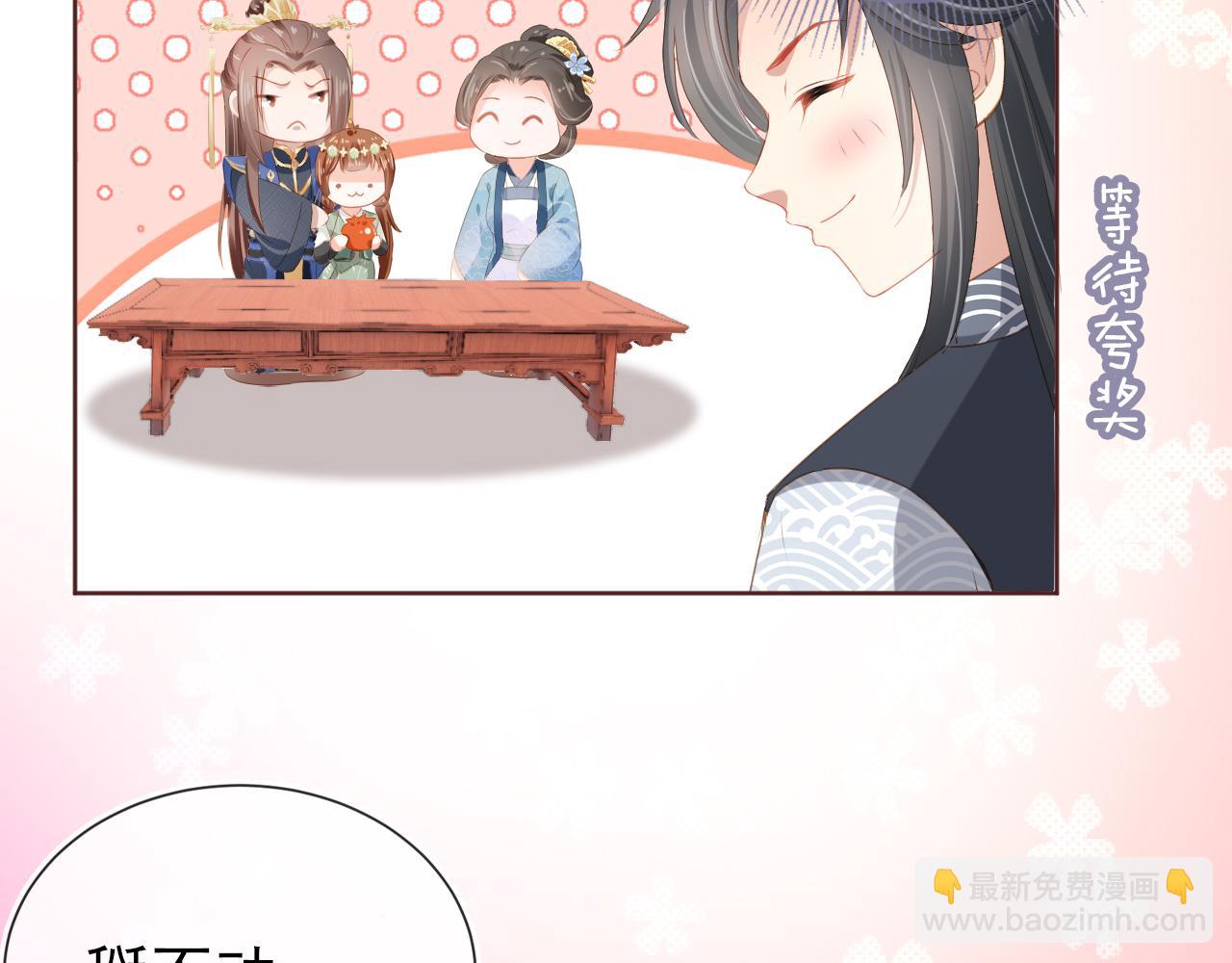 第51话 我竟输给一颗石榴！(1/3)-第53话