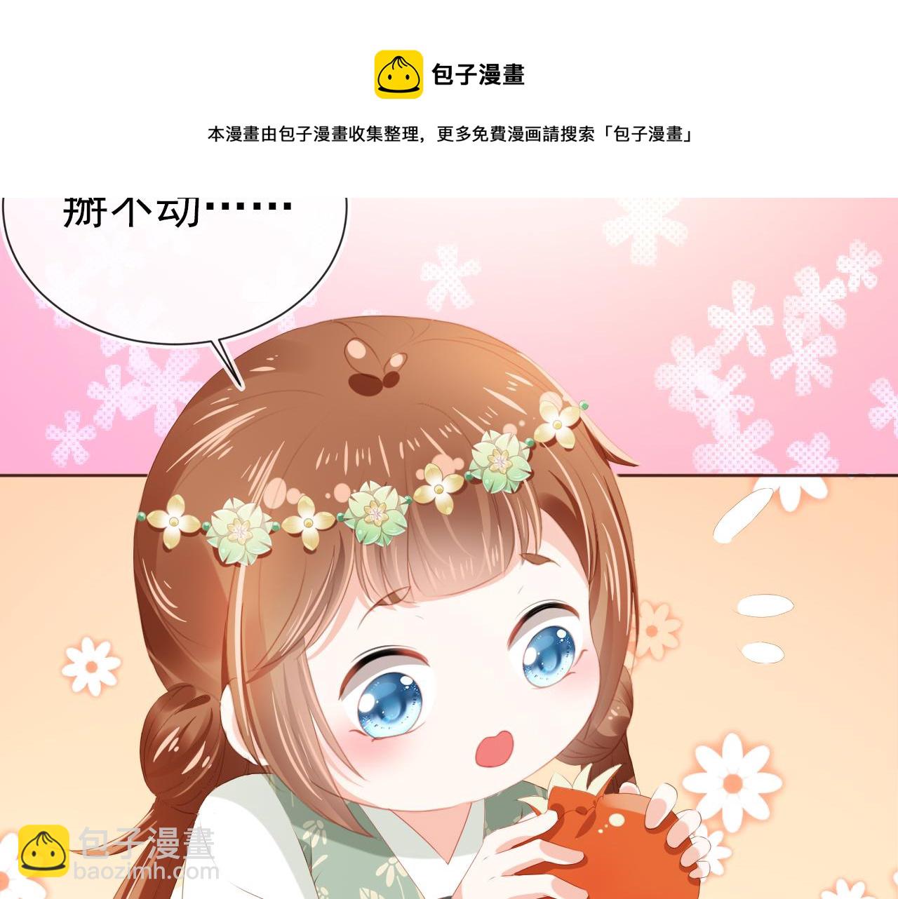 第51话 我竟输给一颗石榴！(1/3)-第53话