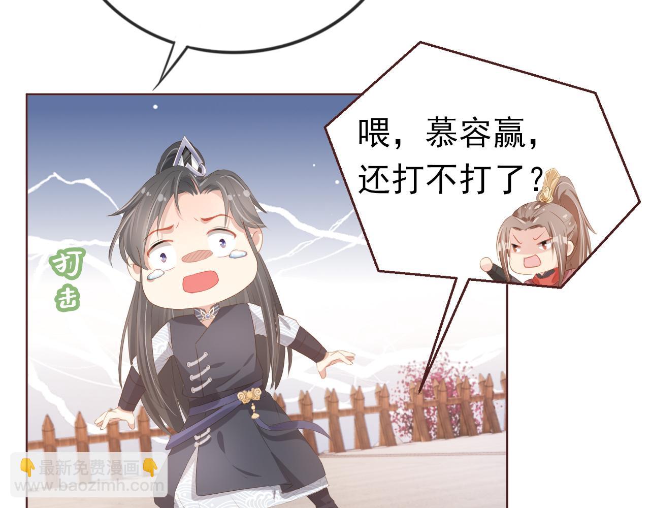 第51话 我竟输给一颗石榴！(1/3)-第53话