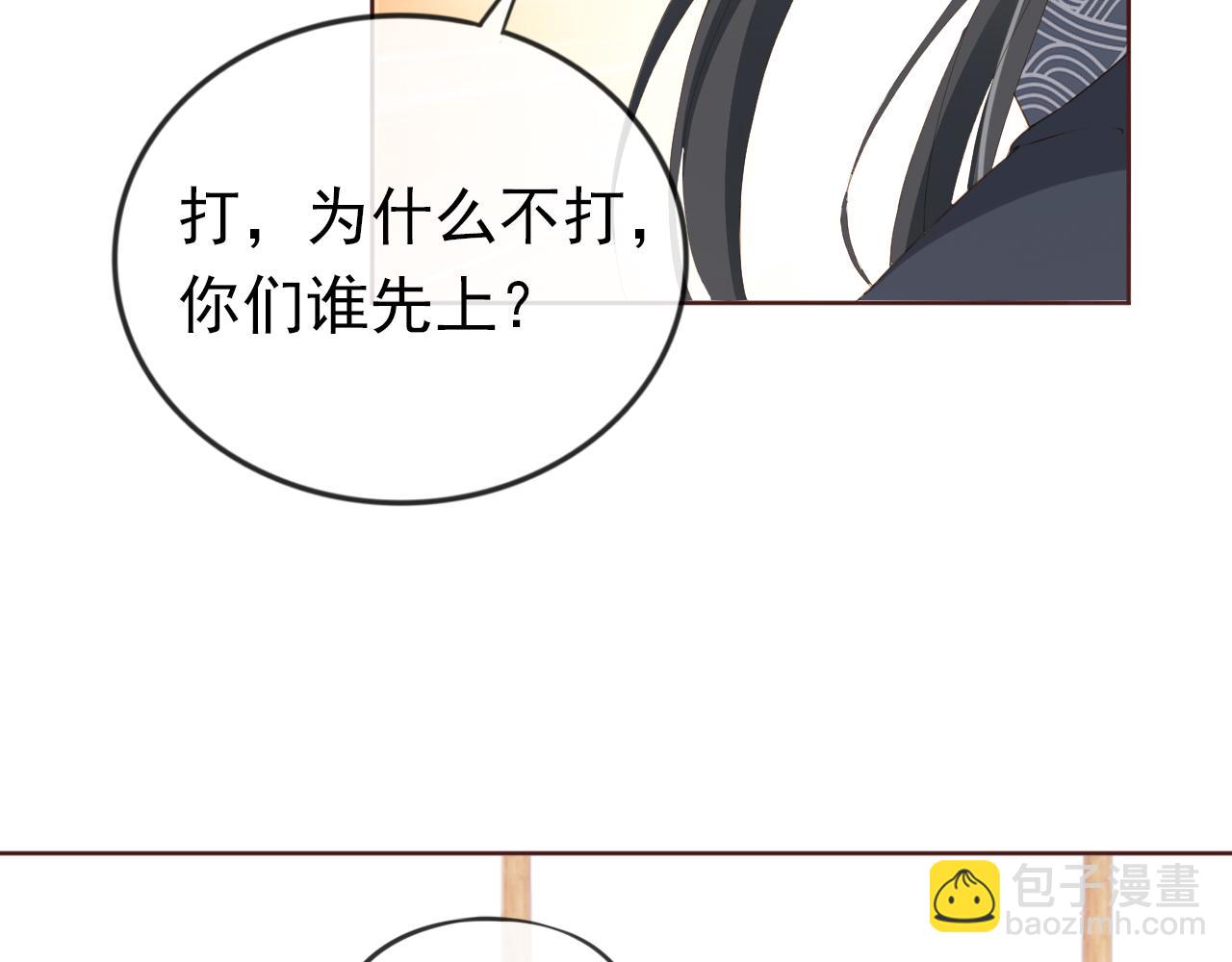 第51话 我竟输给一颗石榴！(1/3)-第53话