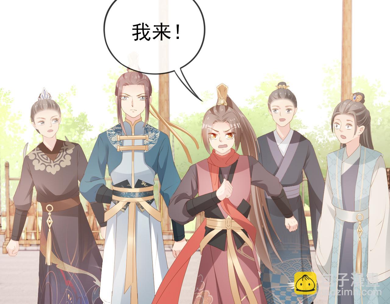第51话 我竟输给一颗石榴！(1/3)-第53话