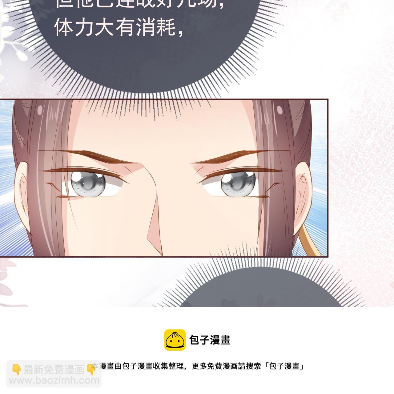 第51话 我竟输给一颗石榴！(1/3)-第53话