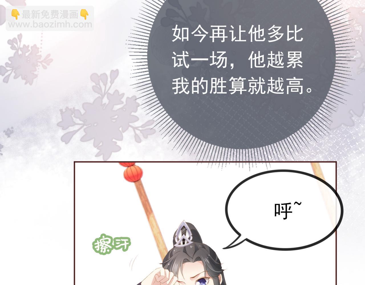 第51话 我竟输给一颗石榴！(1/3)-第53话
