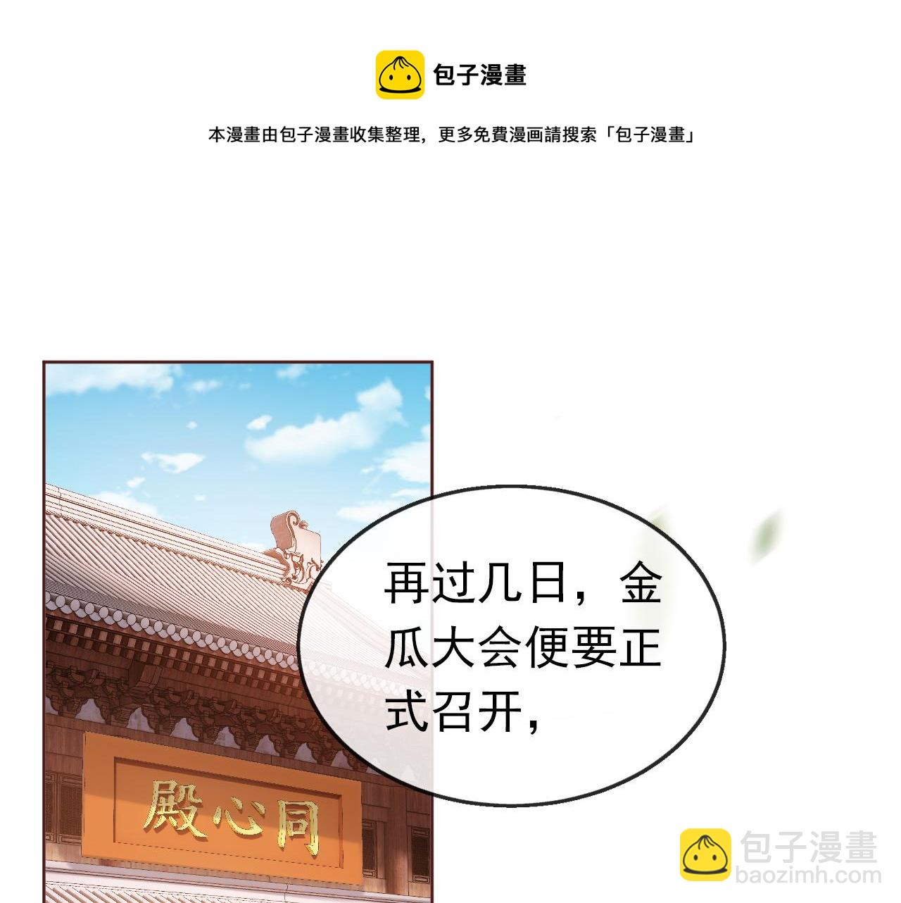 第51话 我竟输给一颗石榴！(1/3)-第53话