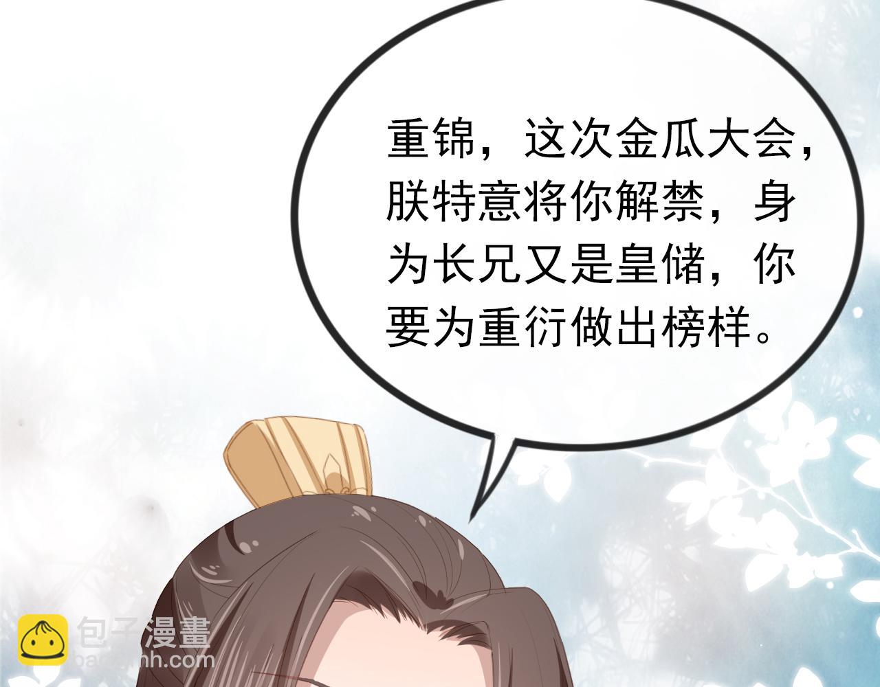 第51话 我竟输给一颗石榴！(1/3)-第53话