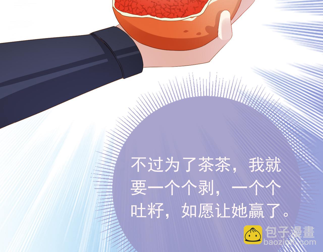第53话 护国公主(1/2)-第55话