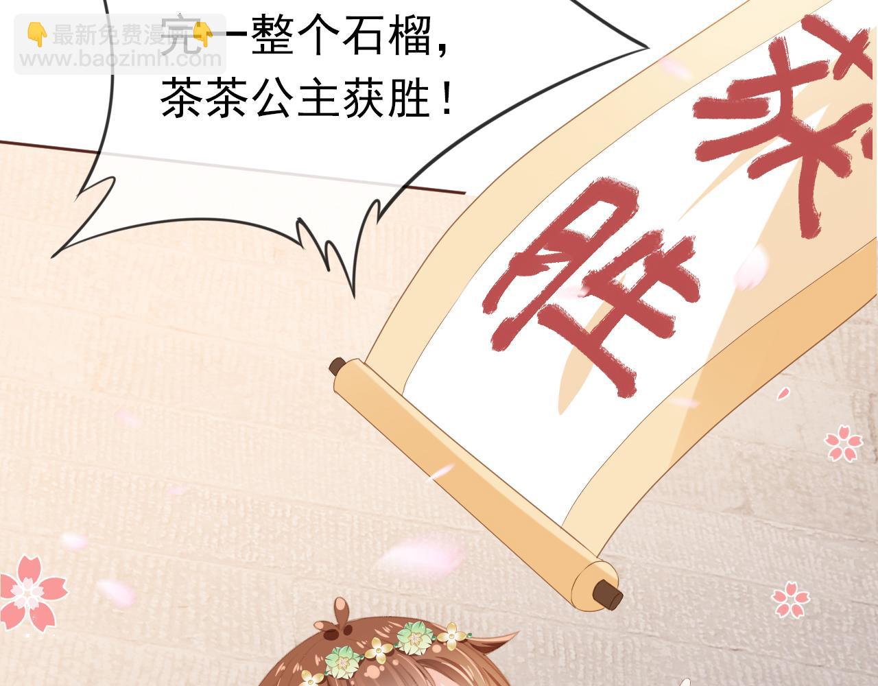 第53话 护国公主(1/2)-第55话