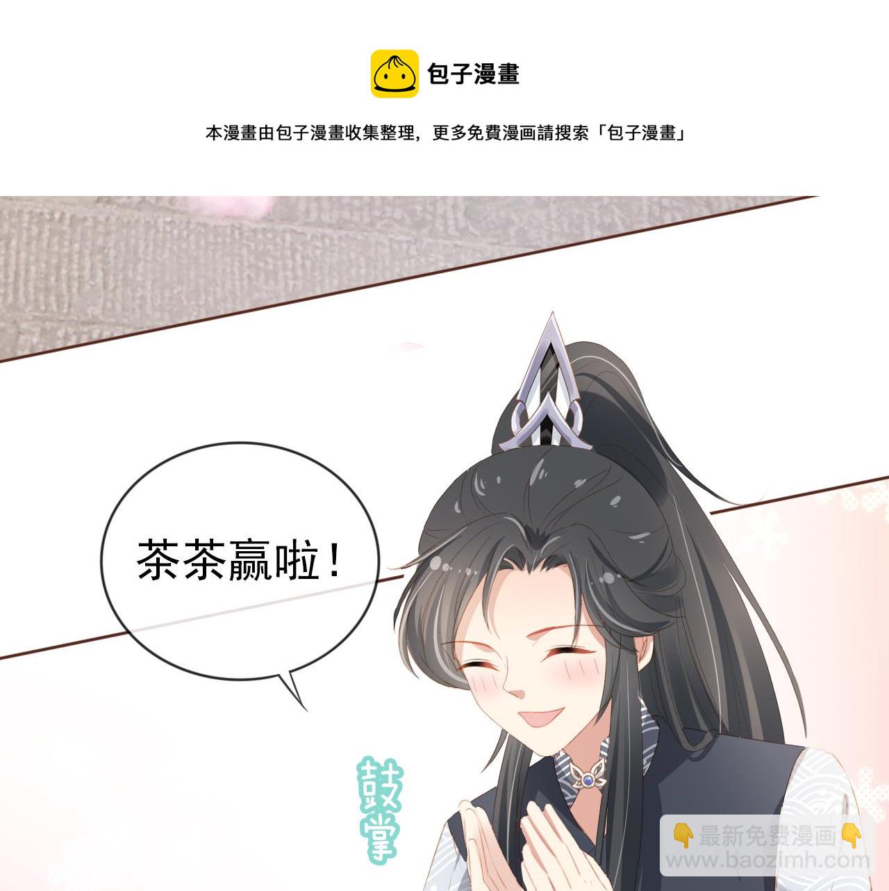 第53话 护国公主(1/2)-第55话