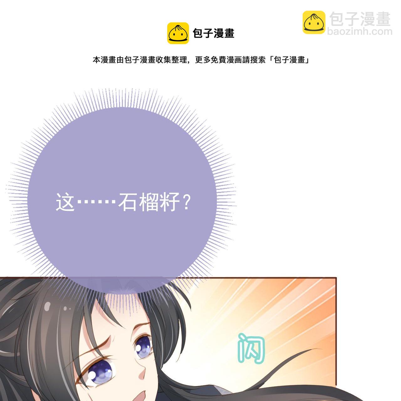第53话 护国公主(1/2)-第55话