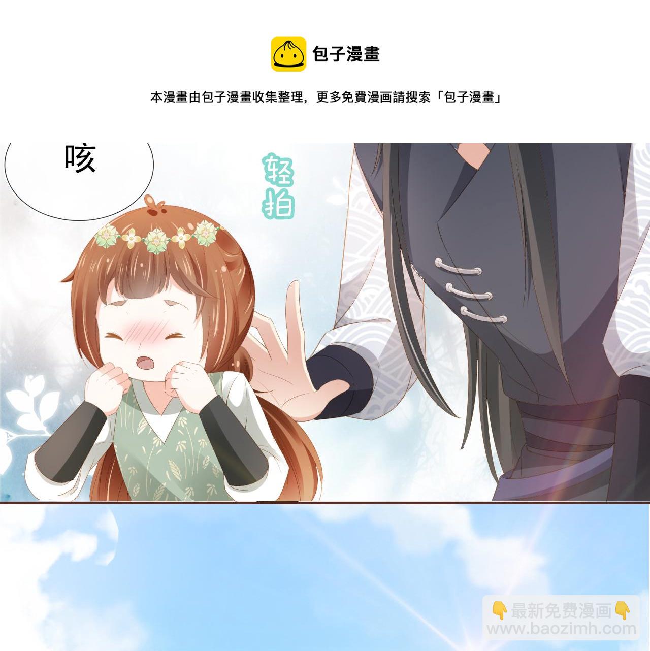 第53话 护国公主(1/2)-第55话