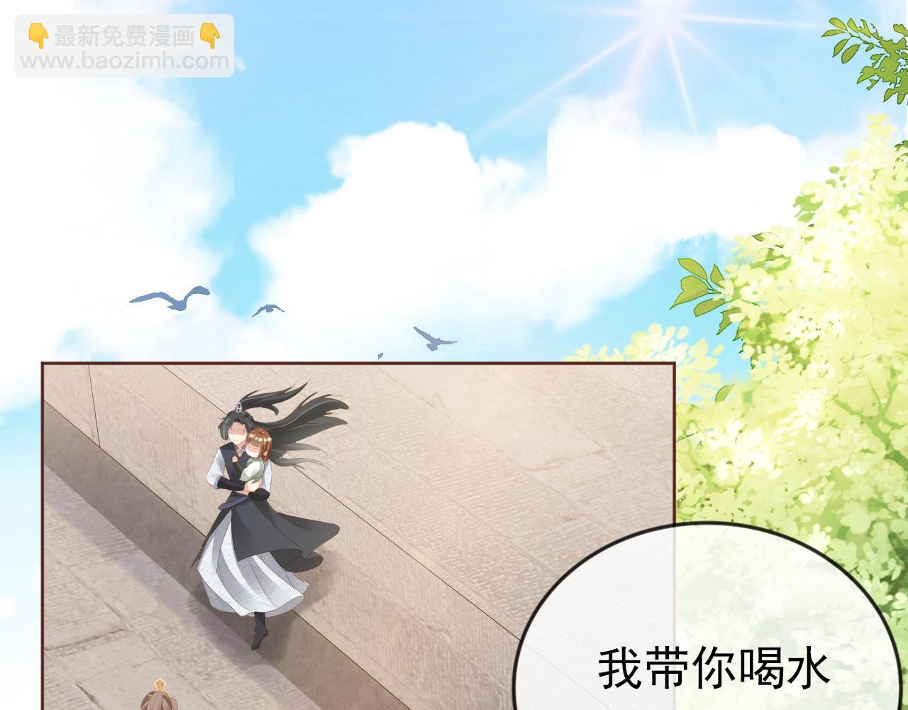 第53话 护国公主(1/2)-第55话