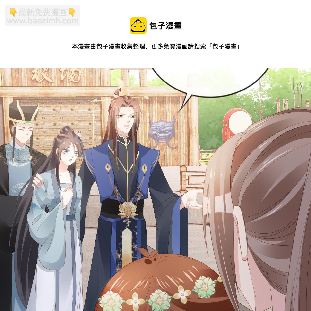 第53话 护国公主(1/2)-第55话