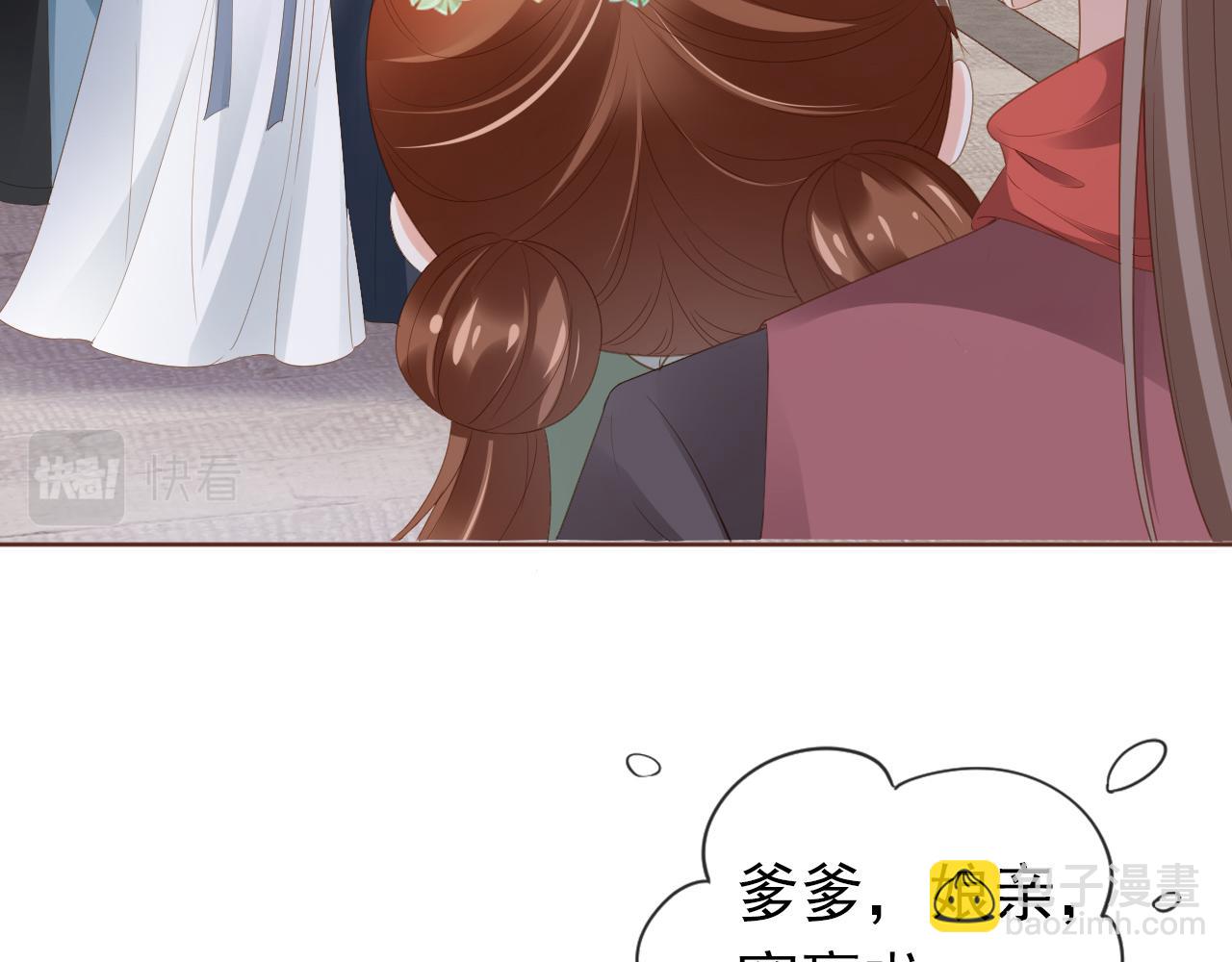 第53话 护国公主(1/2)-第55话