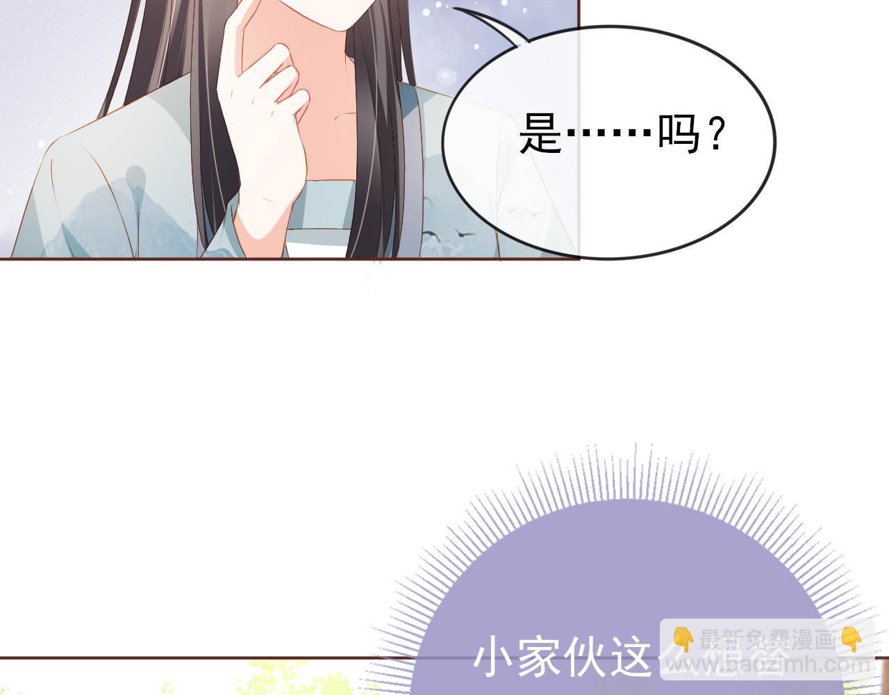 第53话 护国公主(1/2)-第55话
