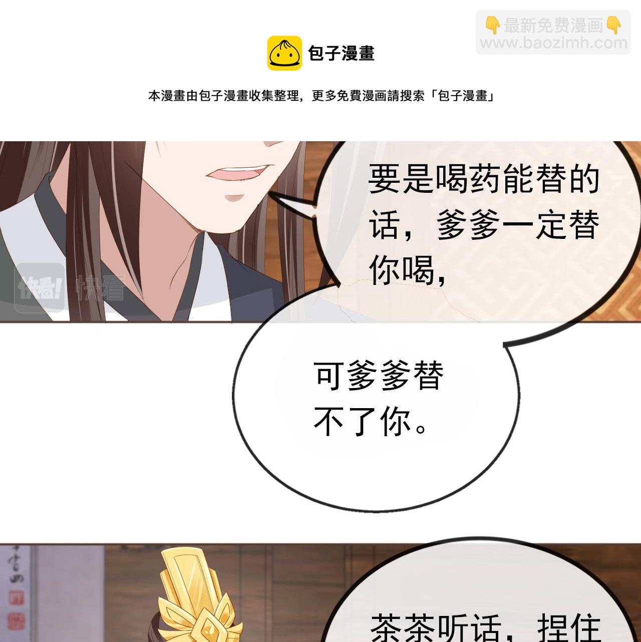 第57话 咕嘟一大口！(1/3)-第59话