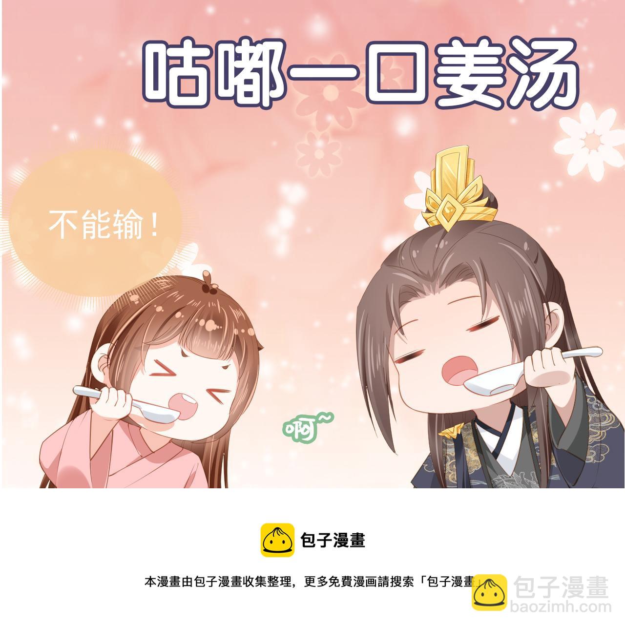 第57话 咕嘟一大口！(1/3)-第59话