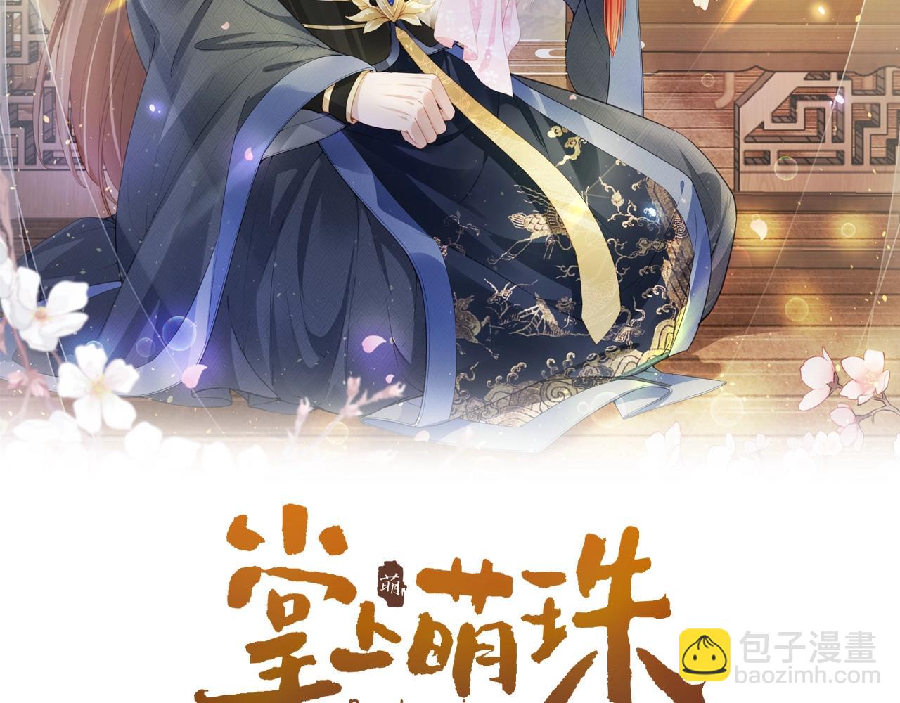 第5话 给你亲亲~(1/3)-第7话