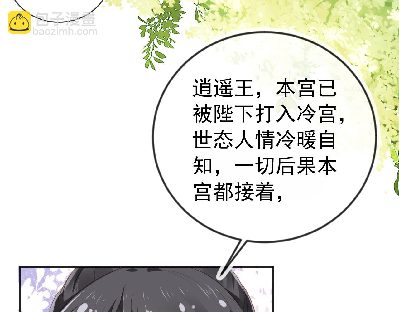 第5话 给你亲亲~(1/3)-第7话
