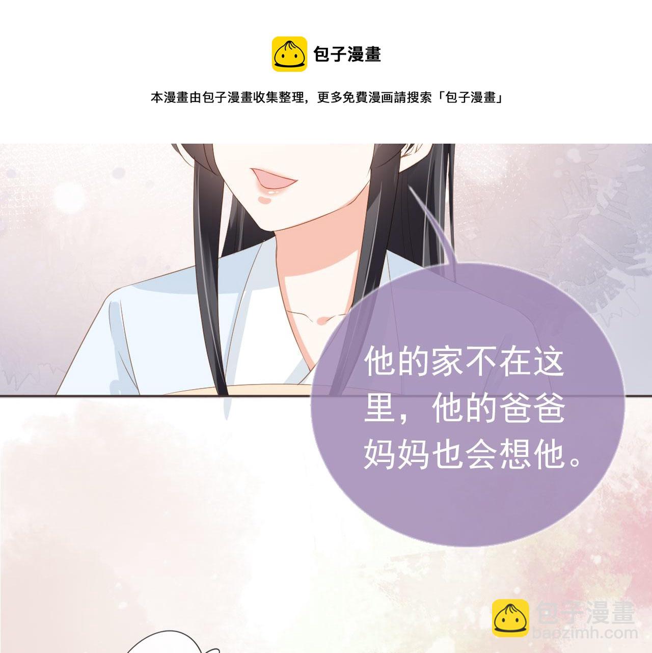 第59话 慕容赢归国？(1/3)-第61话