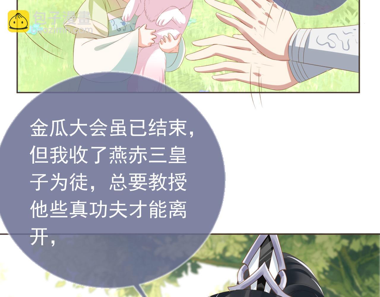 第59话 慕容赢归国？(1/3)-第61话