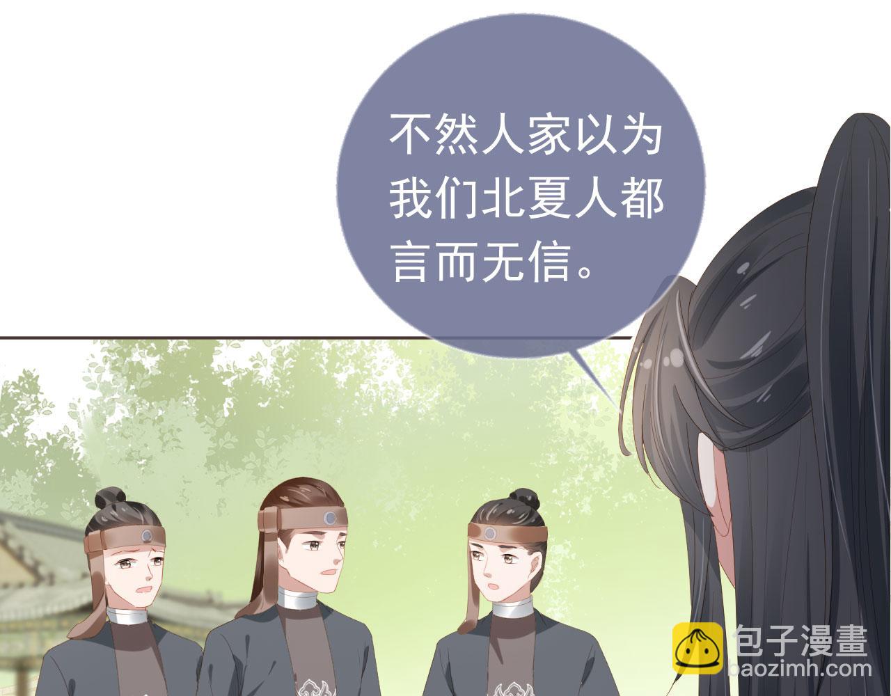 第59话 慕容赢归国？(1/3)-第61话