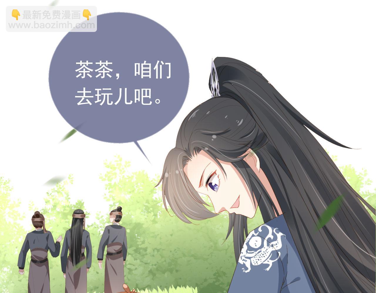 第59话 慕容赢归国？(1/3)-第61话