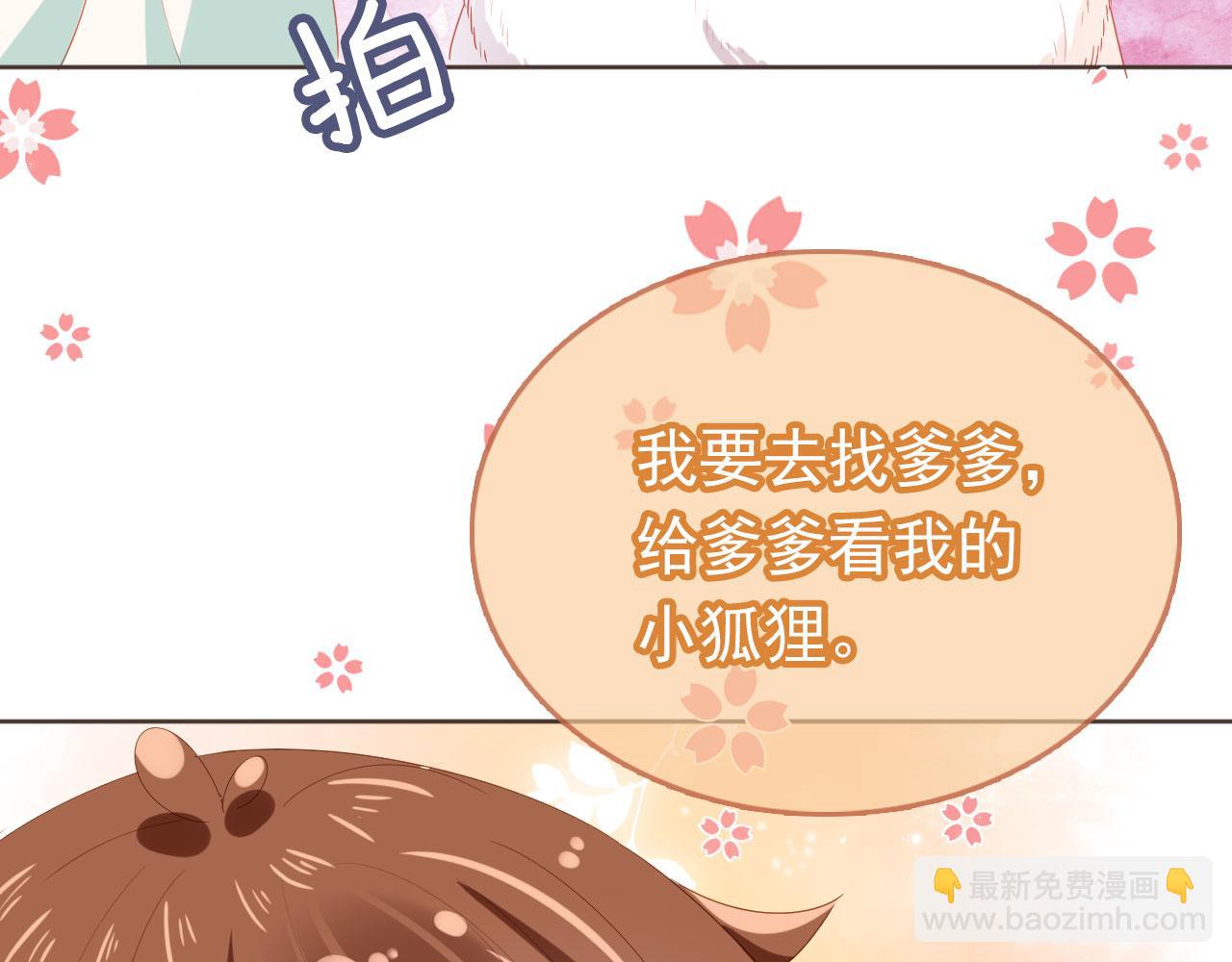第59话 慕容赢归国？(1/3)-第61话