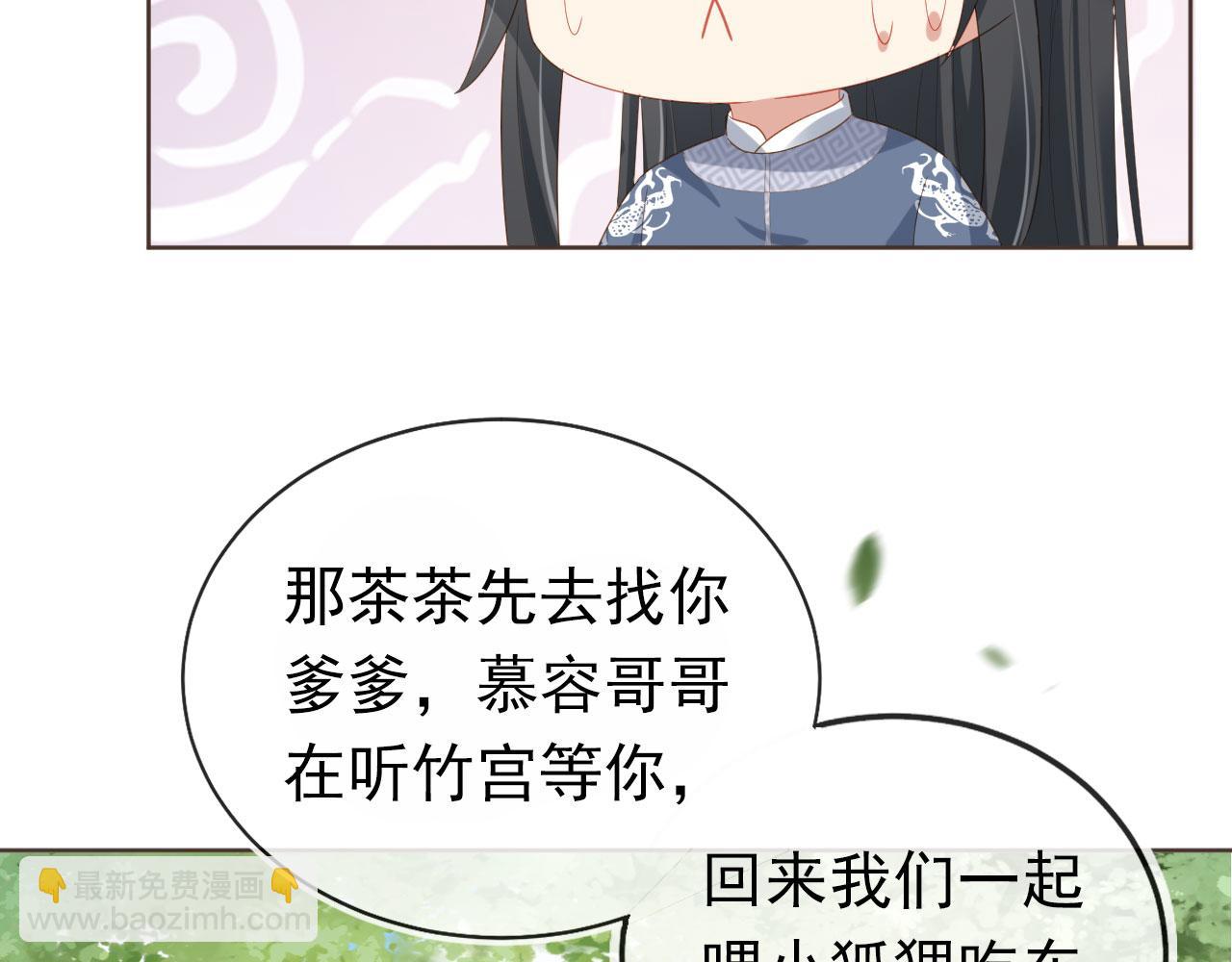 第59话 慕容赢归国？(1/3)-第61话