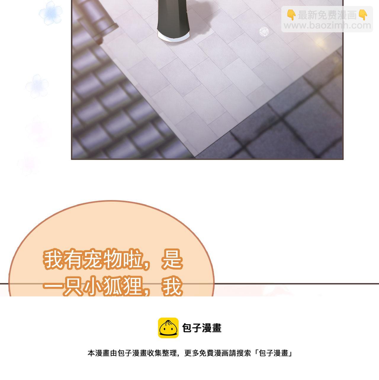 第59话 慕容赢归国？(1/3)-第61话