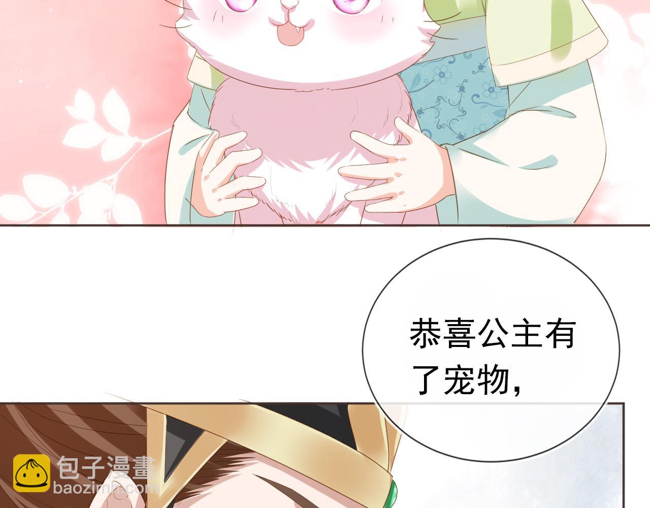 第59话 慕容赢归国？(1/3)-第61话